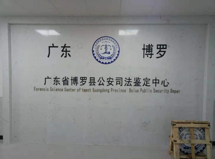 鹤城博罗公安局新建业务技术用房刑侦技术室设施设备采购项目