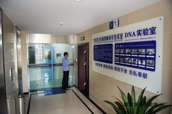 鹤城DNA实验室设计建设方案